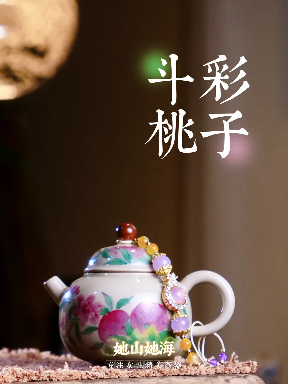 仿古泥斗彩桃子茶壶